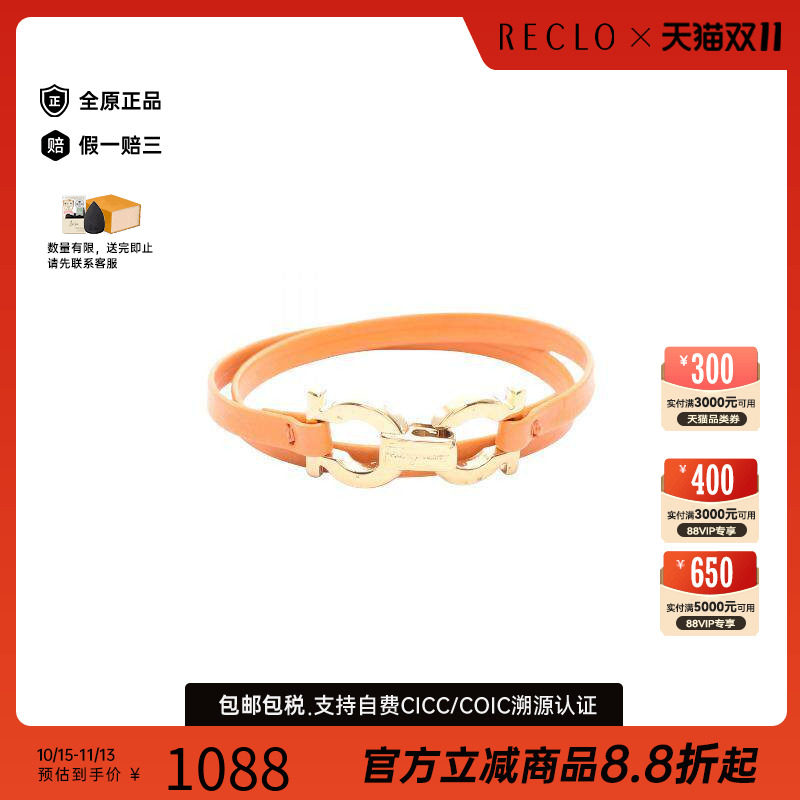 中古Ferragamo菲拉格慕手链