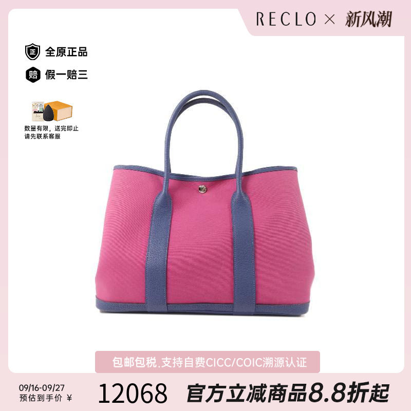 中古Hermes爱马仕托特包