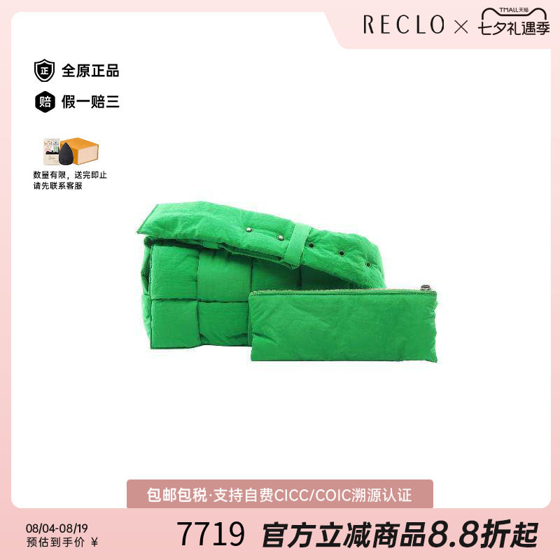 中古BottegaVeneta葆蝶家斜挎包