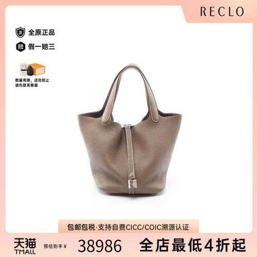 中古Hermes爱马仕手提包