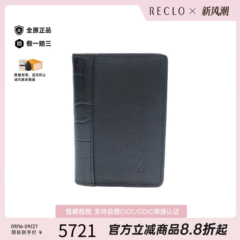 中古-日本进口LV路易威登卡包