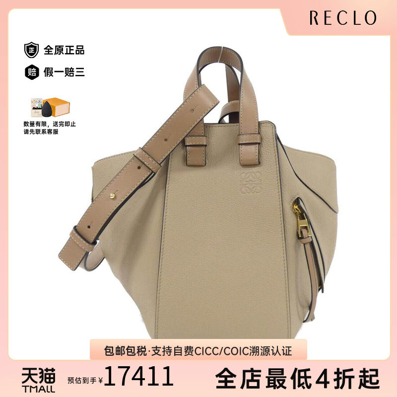 中古LOEWE罗意威女包手提斜挎包