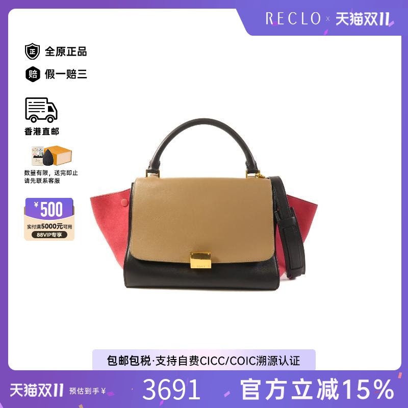 中古Celine赛琳斜挎包レディース