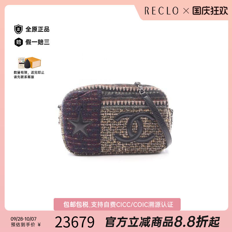 中古Chanel香奈儿斜挎包