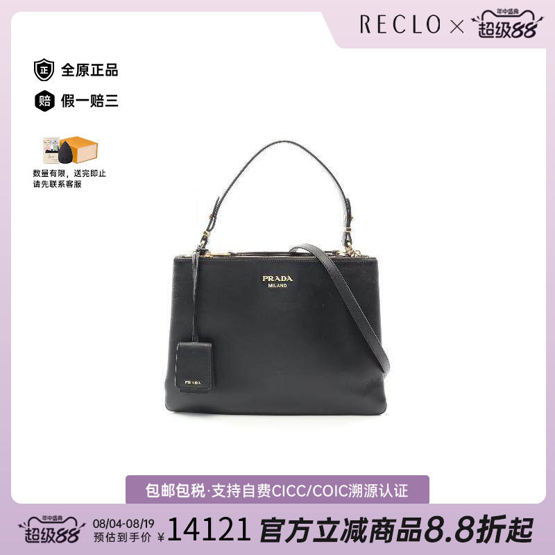 中古Prada普拉达斜挎包