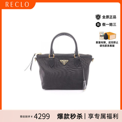 中古Prada普拉达手提包