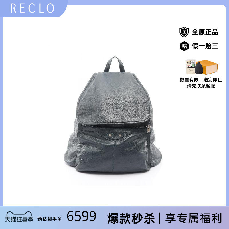 中古Balenciaga巴黎世家双肩包