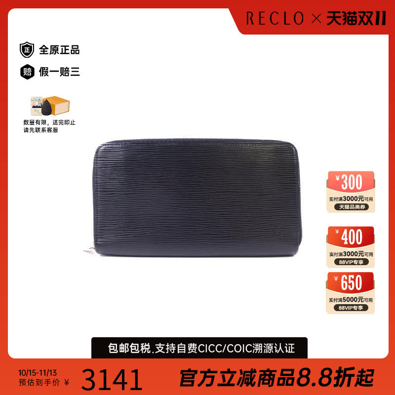 中古LV路易威登长钱包メンズ牛皮