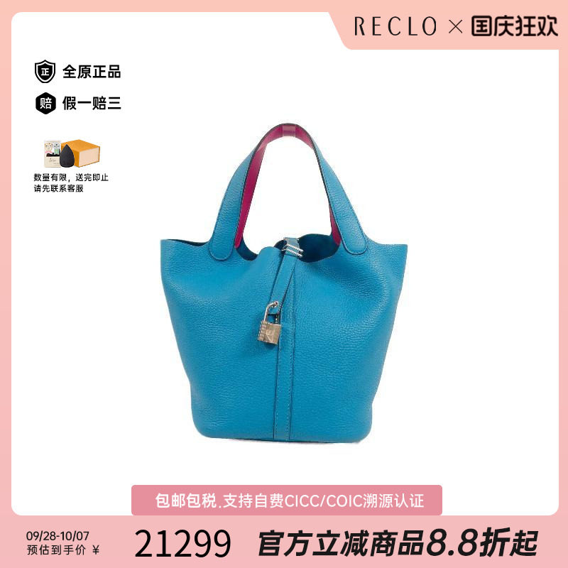 中古Hermes爱马仕手提包