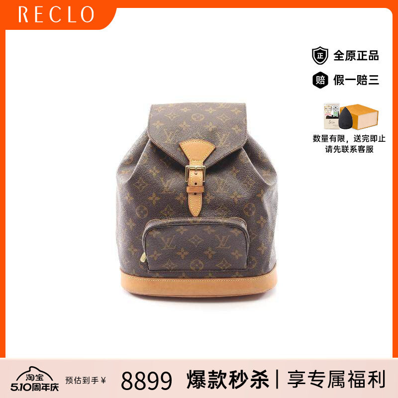 中古LV路易威登女包B级9新Montsouris MM涂层/防水帆布双肩包棕色