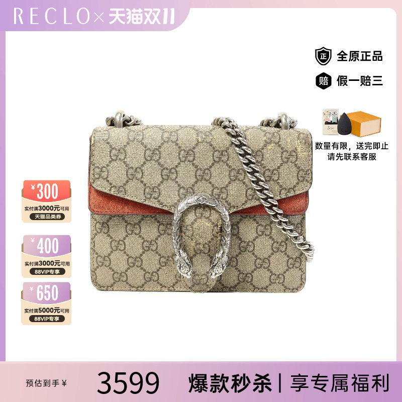 中古Gucci古驰斜挎包レディース