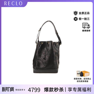 中古LV路易威登女包A级95新Noe水桶包牛皮单肩包黑色高级HK正品