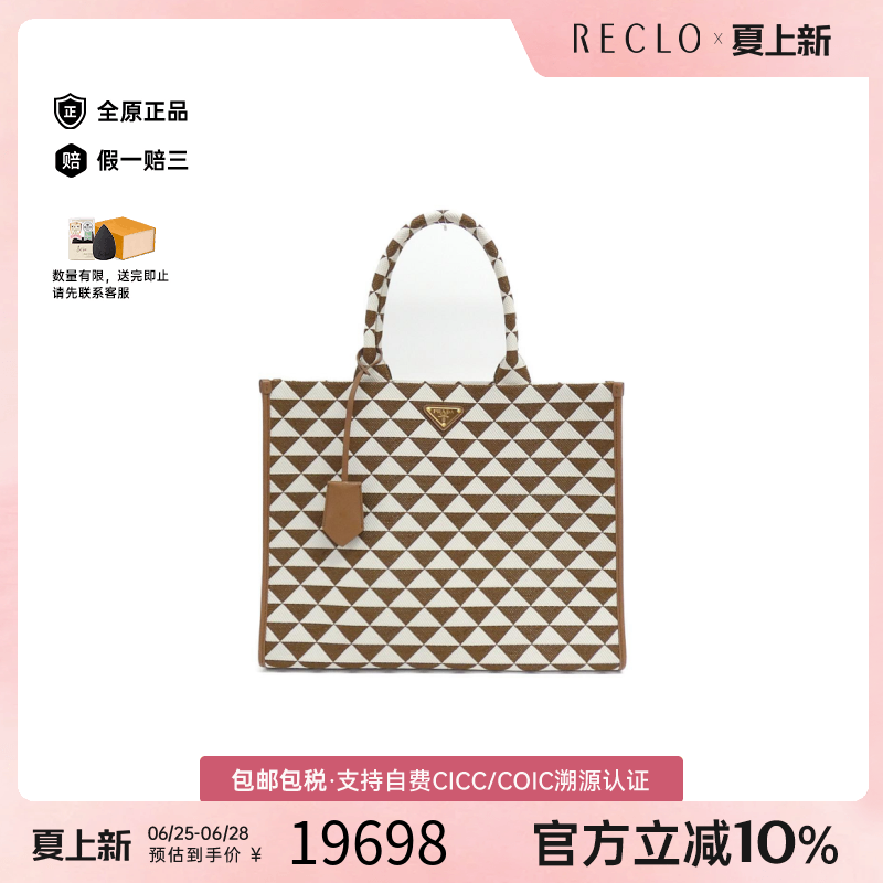 中古PRADA普拉达通用A级95新Prada 1BA356 Bag39帆布时尚单肩包