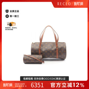 中古LV路易威登女包B级9新Papillon巴比龙圆筒包手提包