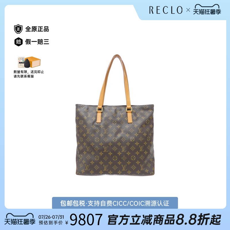 中古LV路易威登单肩包