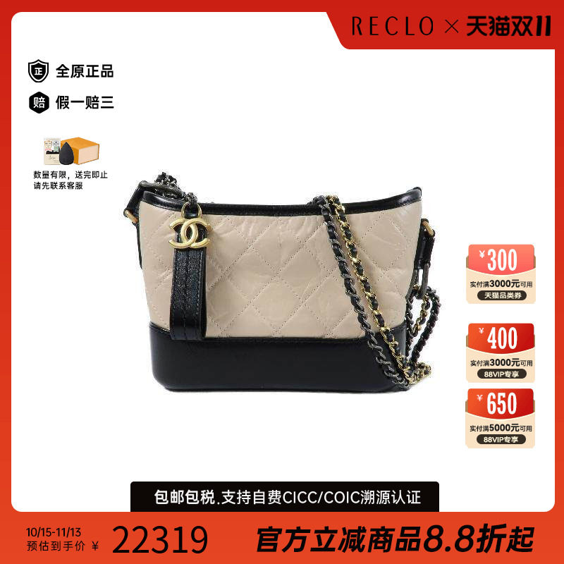中古Chanel香奈儿斜挎包