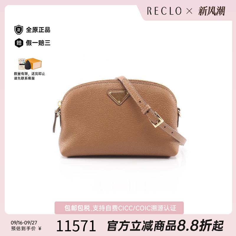 中古Prada普拉达斜挎包