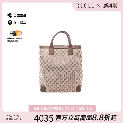 中古-日本进口Gucci古驰托特包