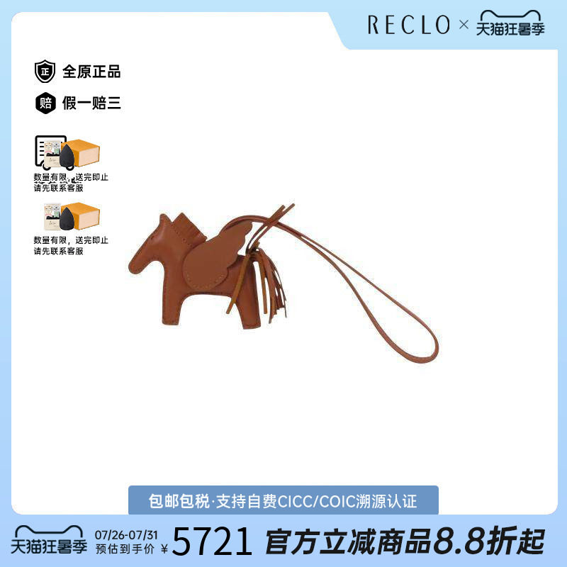 中古Hermes爱马仕其他