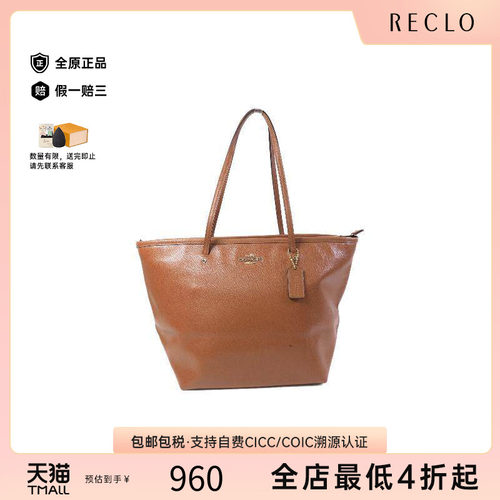 中古-日本进口Coach蔻驰托特包