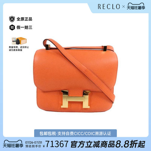 中古Hermes爱马仕单肩包
