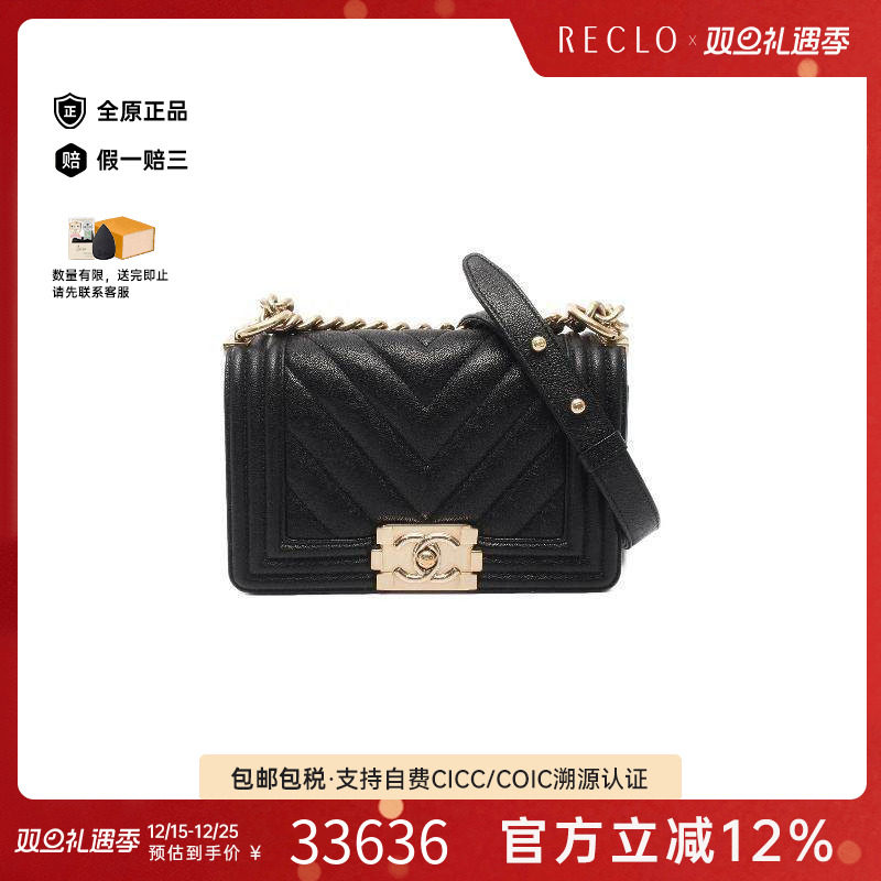 中古Chanel香奈儿单肩包