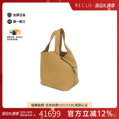 中古Hermes爱马仕菜篮子女包