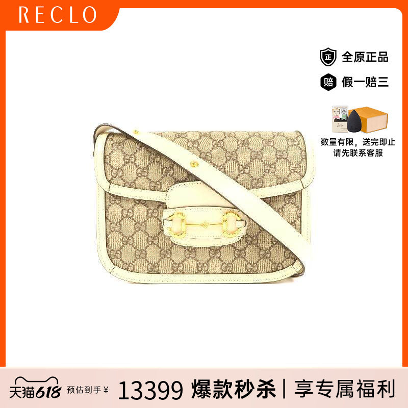 中古Gucci古驰女包B级9新Horsebit 1955马衔 1955斜挎包正品休闲