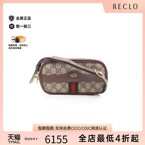 中古Gucci古驰斜挎包レディース