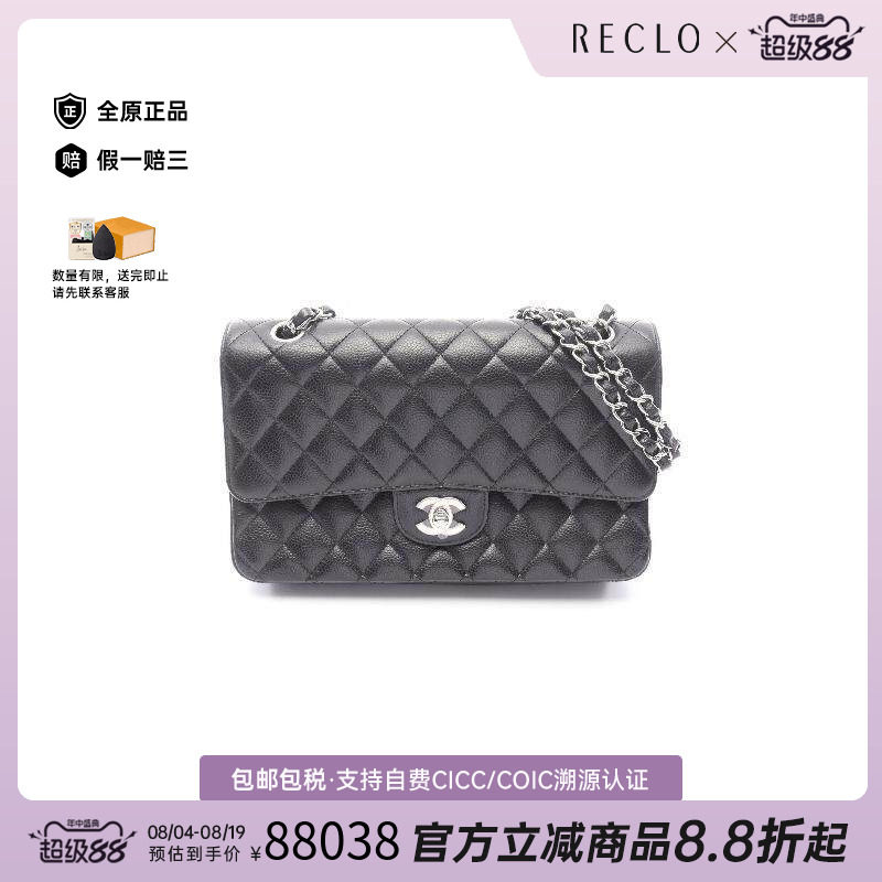 中古Chanel香奈儿单肩包