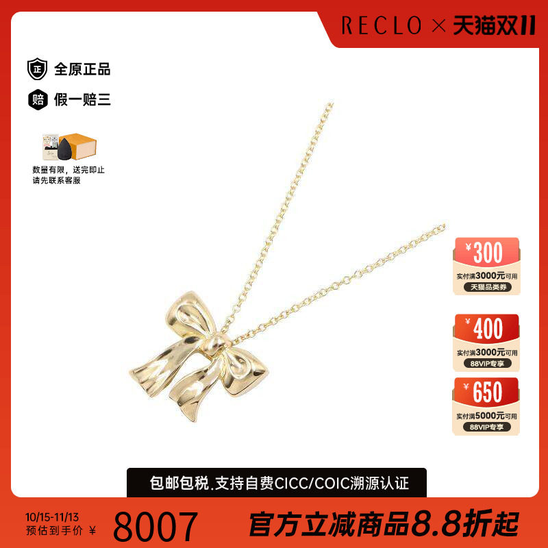 中古Tiffany&Co蒂芙尼项链
