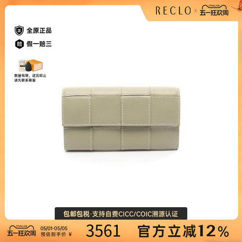 中古BottegaVeneta葆蝶家长钱包