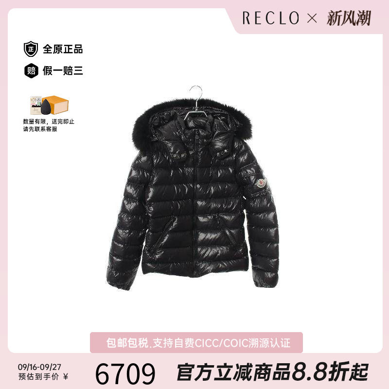 中古Moncler盟可睐外套