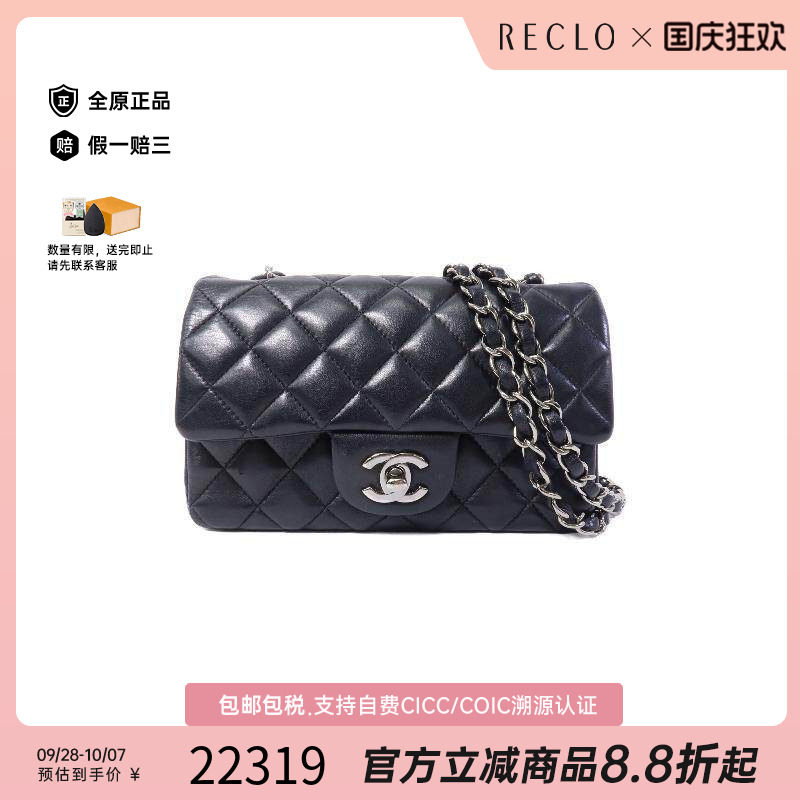 中古Chanel香奈儿斜挎包