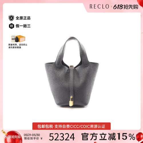 中古Hermes爱马仕手提包