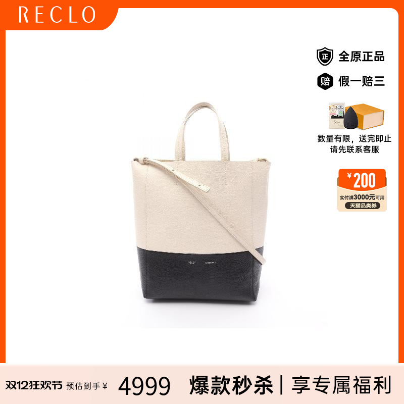 中古Celine赛琳托特包