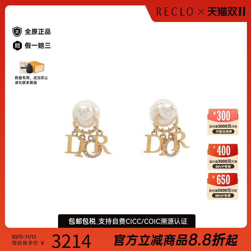 中古Dior迪奥耳夹/耳钉