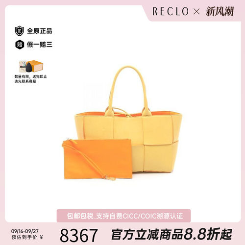 中古BottegaVeneta葆蝶家托特包