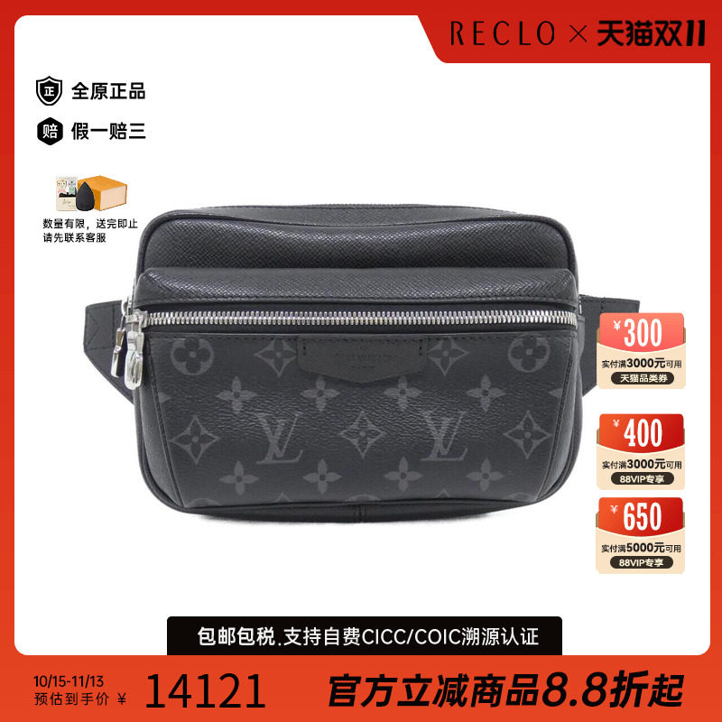中古LV路易威登男包老花斜挎包