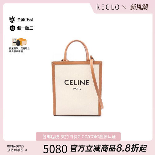 中古Celine赛琳斜挎包レディース