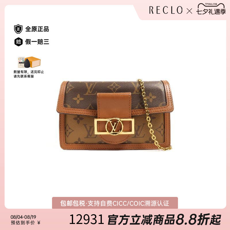 中古LV路易威登斜挎包レディース