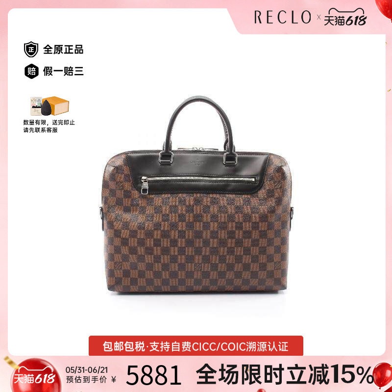 中古LV路易威登公文包メンズ