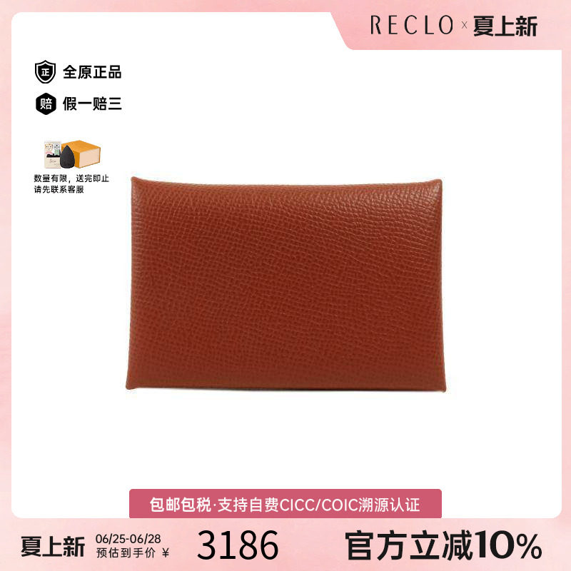 中古Hermes爱马仕卡包