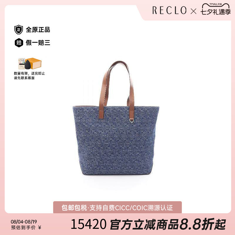 中古-日本进口Fendi芬迪托特包