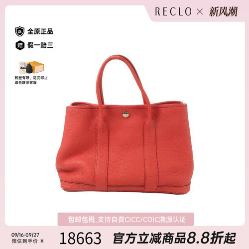 中古Hermes爱马仕托特包
