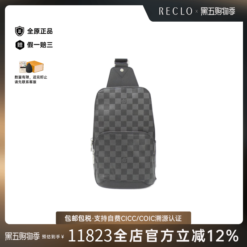 中古LV路易威登男包A级95新Graphite Avenue Sling棋盘格斜挎包