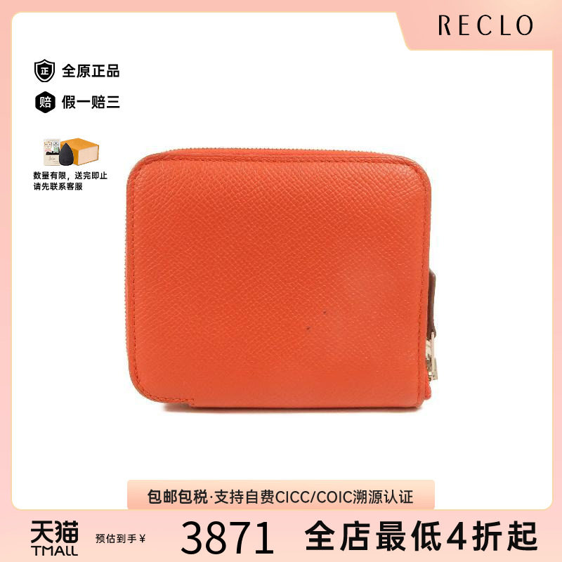 中古Hermes爱马仕长钱包