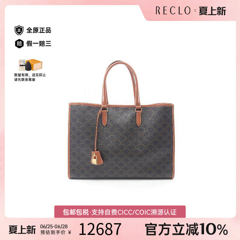 中古Celine赛琳托特包