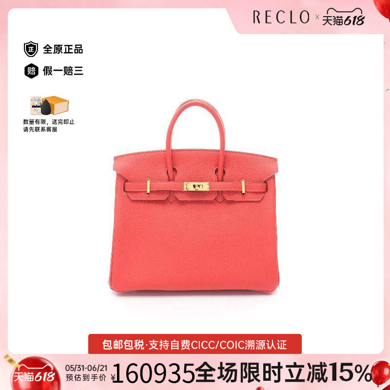 中古Hermes爱马仕手提包
