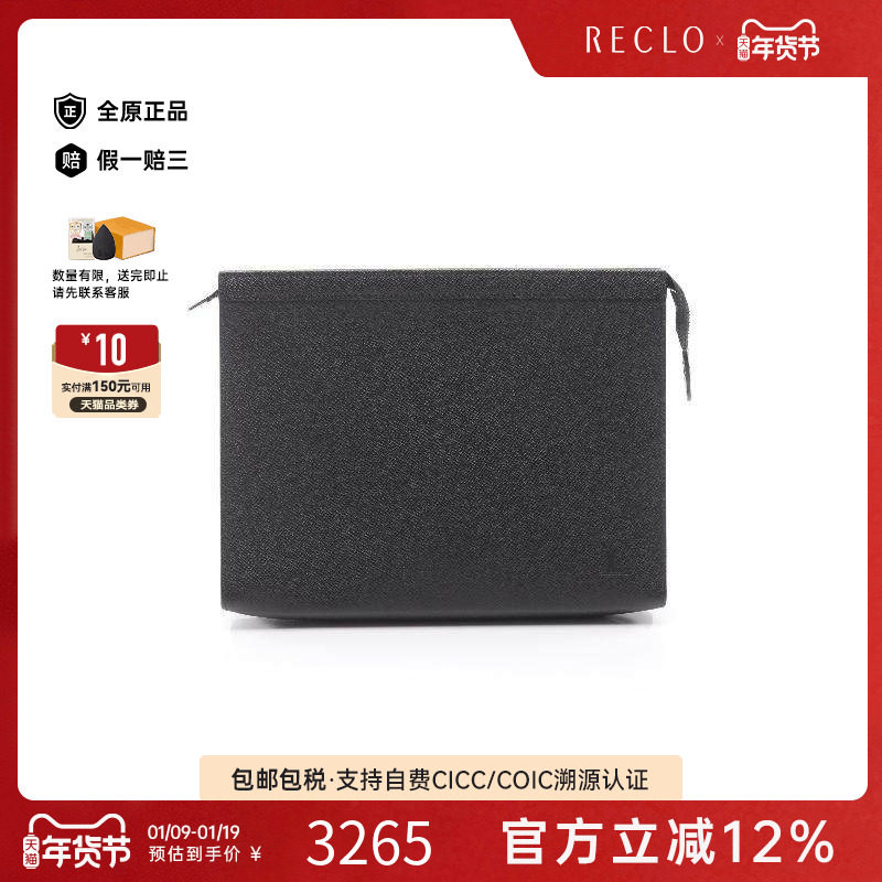 中古LV路易威登男包B级9新Clutch bag手拿包牛皮手拿包黑色,箱包皮具/热销女包/男包,手拿包,淘宝优惠券,粉丝福利购,淘宝优惠卷